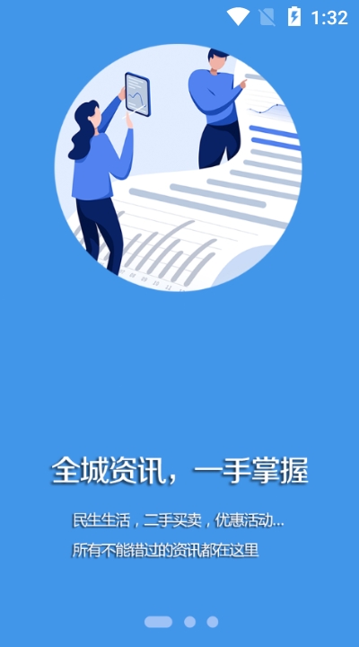 台安融媒客户端app最新版图2: