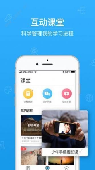 2021上海市高中综评网学生登录系统app最新版图片1