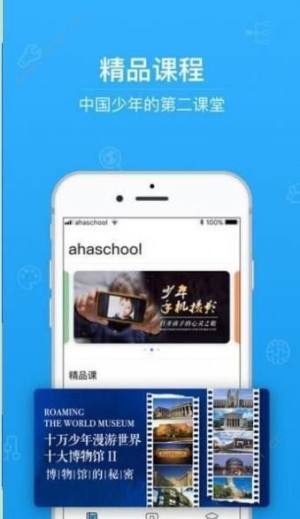 2021上海市高中综评网学生登录系统app图2