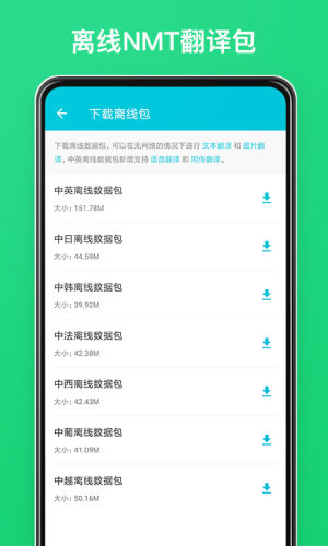 有道翻译官app官方免费下载安装图片1