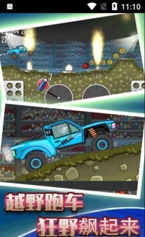 狂野赛车模拟器游戏图2