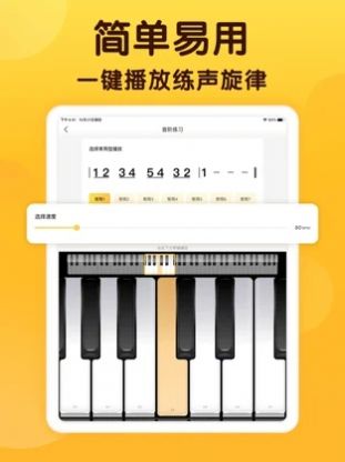 开嗓练声app官方软件图3: