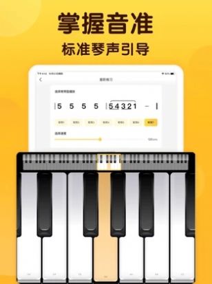 开嗓练声app官方软件图2: