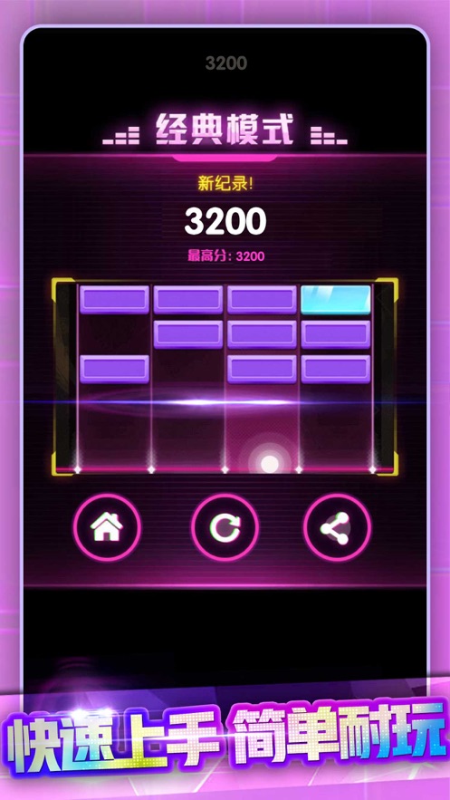 节奏打砖块2021游戏下载安装图3: