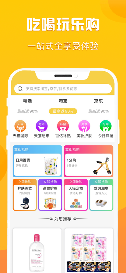 折扣购聚财卡app官方版图3: