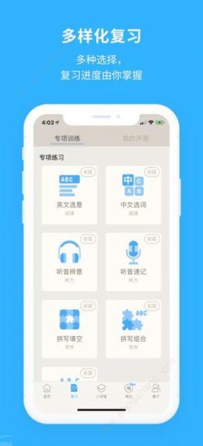 百词斩2022最新版app免费下载图片1
