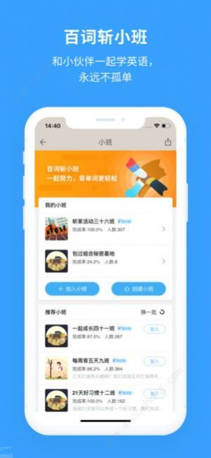 百词斩2022最新版app免费下载图4: