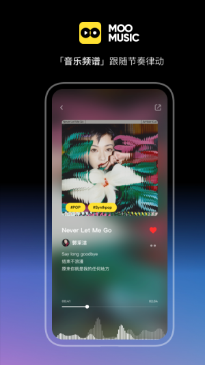 MOO音乐app官方下载最新版图片1