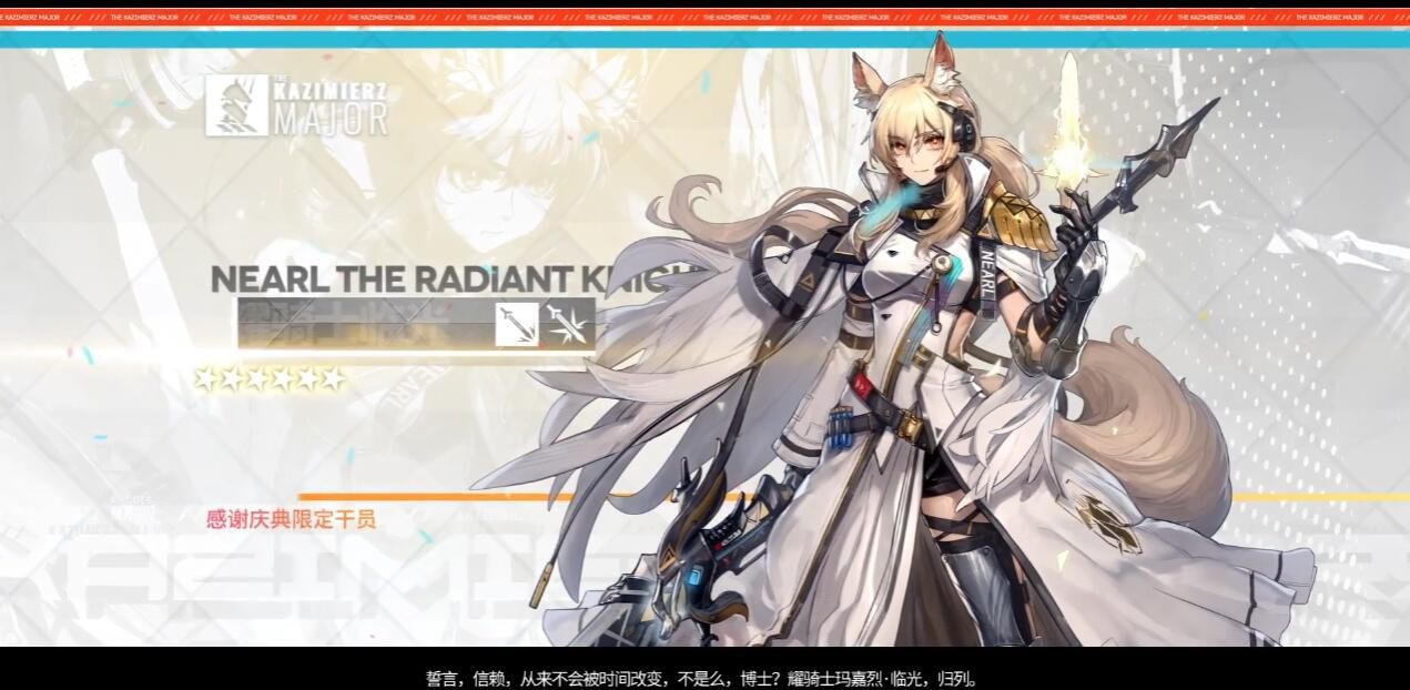 明日方舟耀骑士临光技能是什么（2.5周年异格干员SP临光技能介绍）