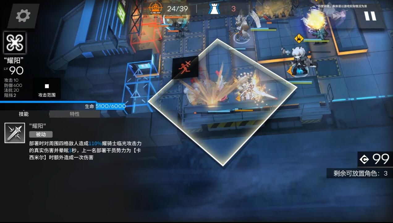 明日方舟耀骑士临光技能是什么（2.5周年异格干员SP临光技能介绍）