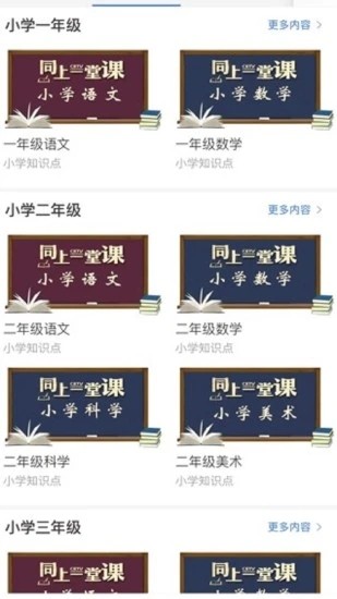宁教云平台app下载官方最新版图2: