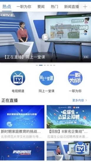 宁教云平台app下载官方最新版图3: