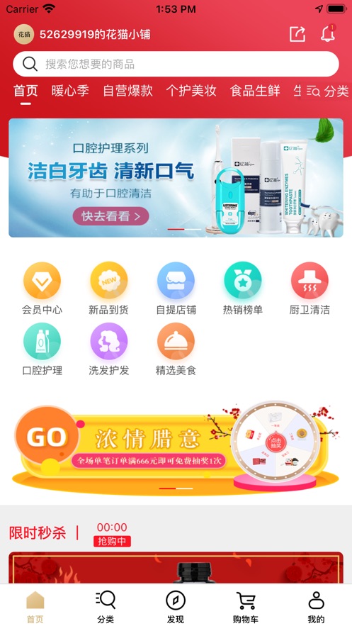 花猫云商app最新版2021下载安装图4: