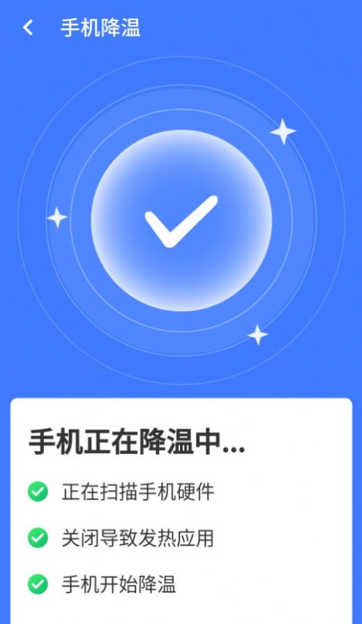 统一超级清理王app手机版图3: