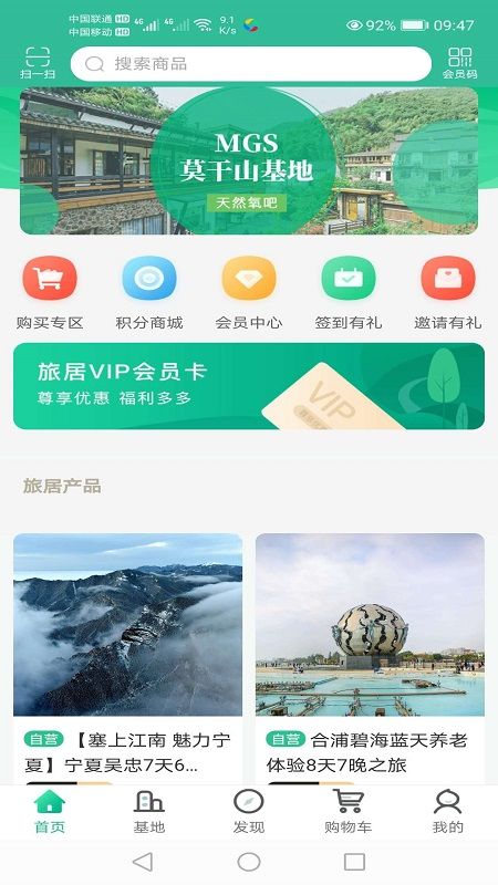 桃花岛旅居app官方最新版2021图2:
