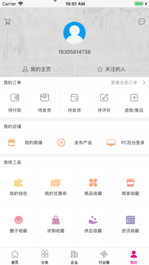 中国服装服饰产业网手机版app图片1
