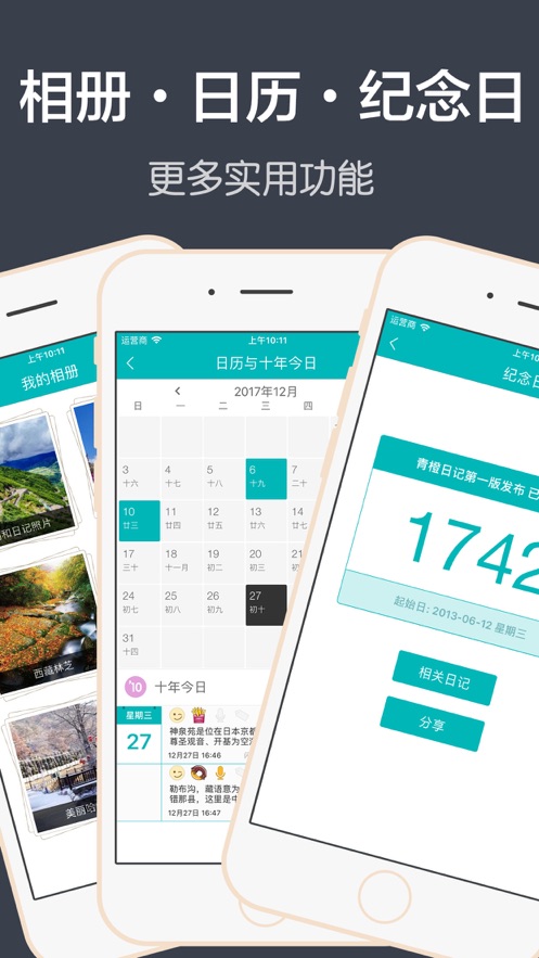 青橙日记app安卓最新版图2: