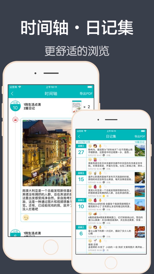 青橙日记app安卓最新版图3:
