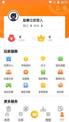 维游互娱手游盒子app安卓版截图4: