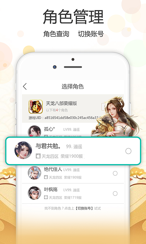 心游社app官方版截图4: