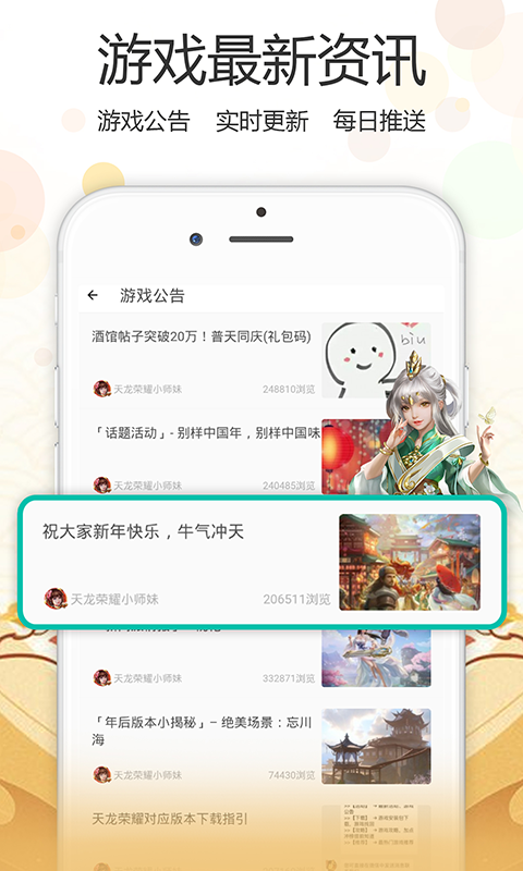 心游社app官方版截图2: