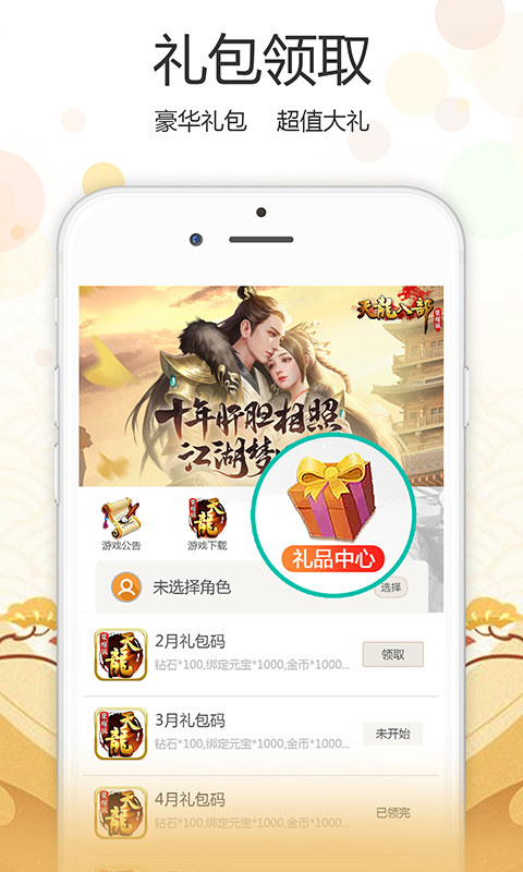 心游社app官方版截图5: