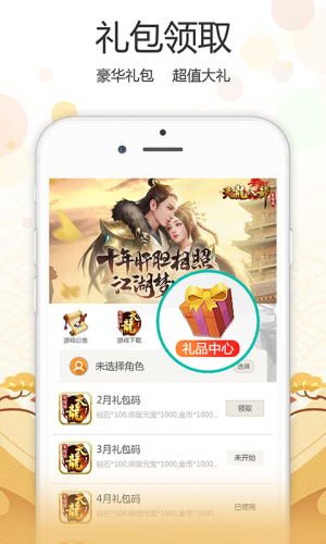 心游社app图4