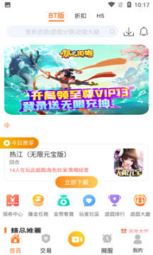维游互娱手游盒子app安卓版截图1: