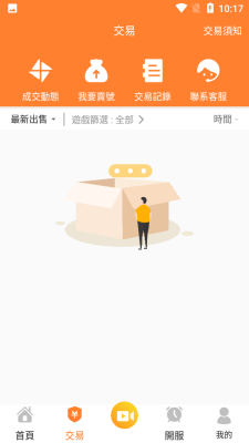 维游互娱手游盒子app安卓版截图3: