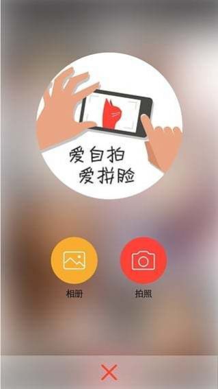 抖音情侣拼脸软件App官方版图2: