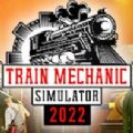 火车修理工模拟器2022中文版