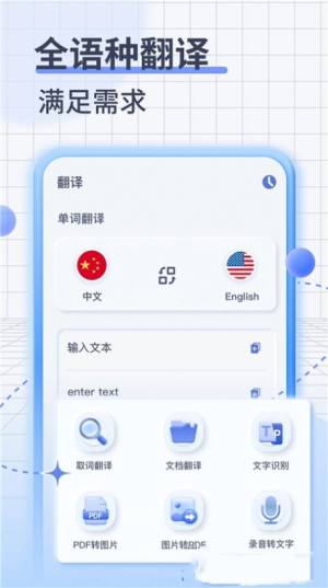 英语语音翻译app图3