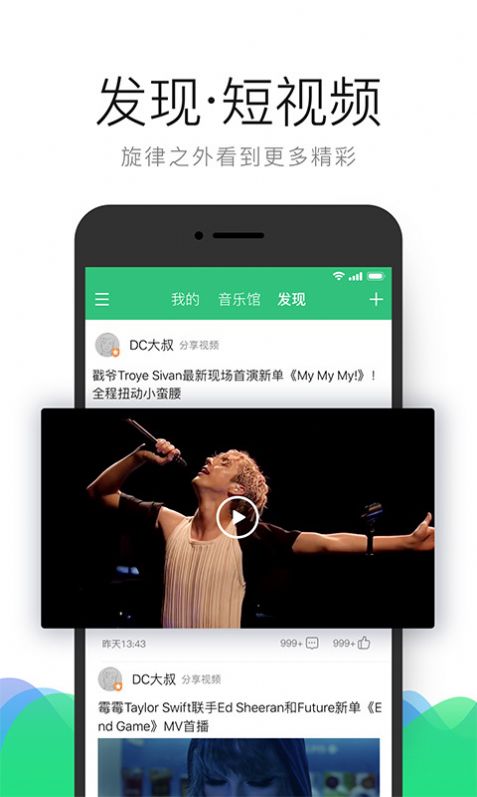 QQ音乐鸿蒙版万能卡片功能下载官方最新版5