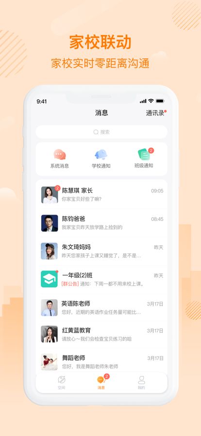 中企云教学App官方版图片1