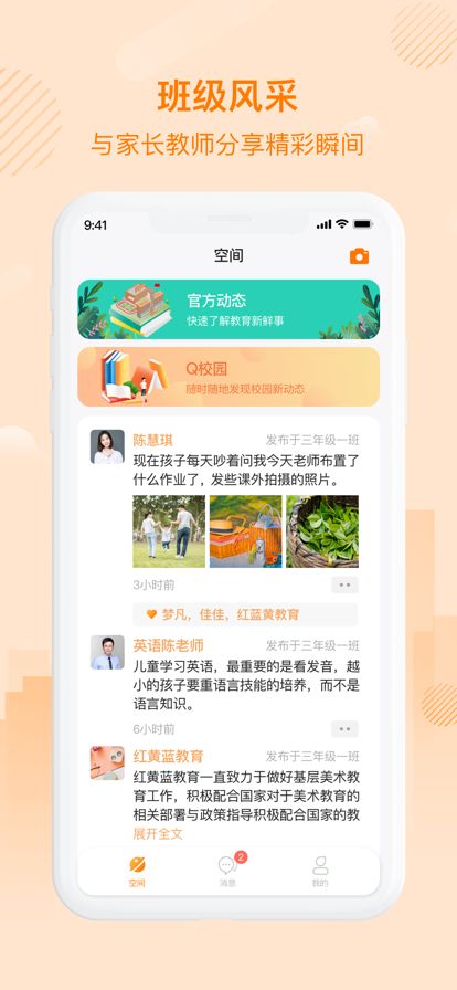 中企云教学App官方版图1: