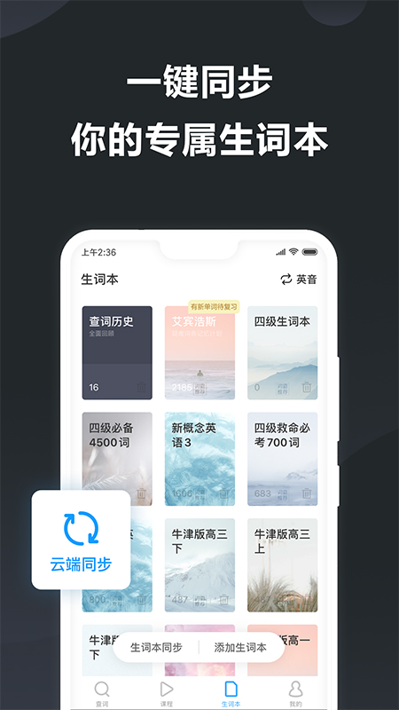 金山词霸官方app下载安装最新版图1: