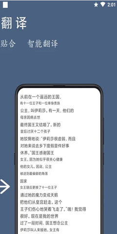 鸿旗英语翻译app手机版图3: