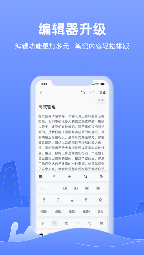 讯飞语记app最新版客户端图4: