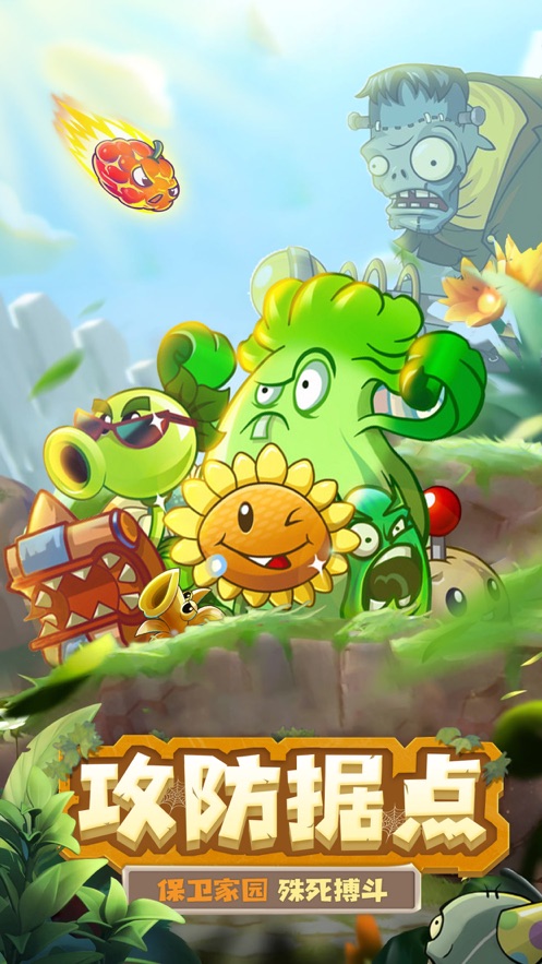 植物大战3游戏ios苹果版图4: