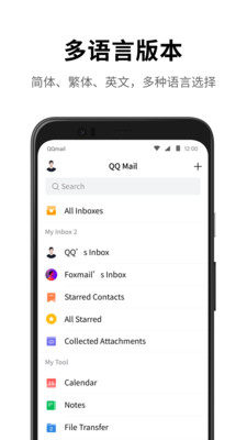 qq邮箱下载安装2022最新版官方app图片1