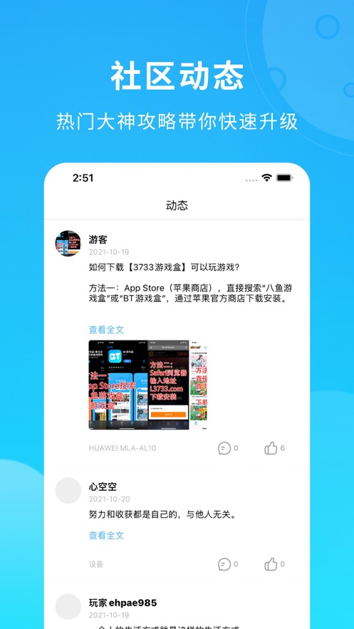 BT云游盒子app官方版5