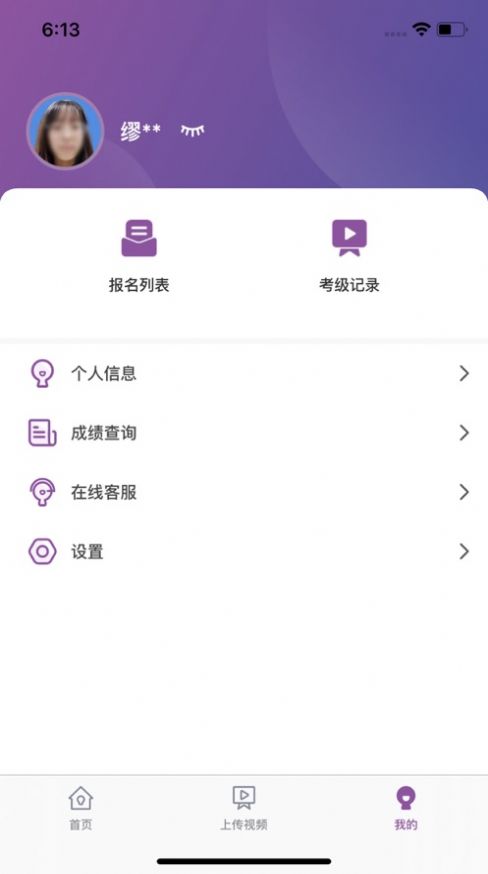川音艺术考级官方版app图4: