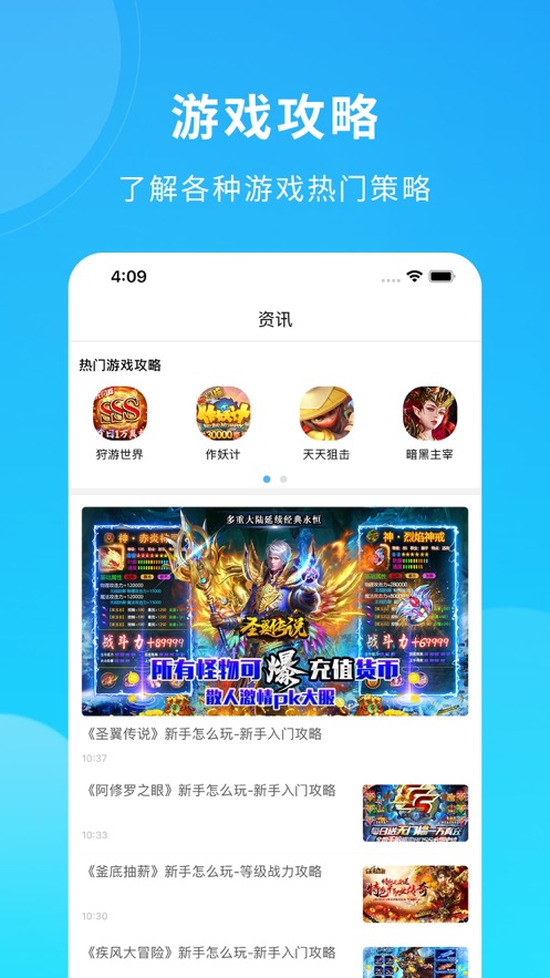 BT云游盒子app官方版图3: