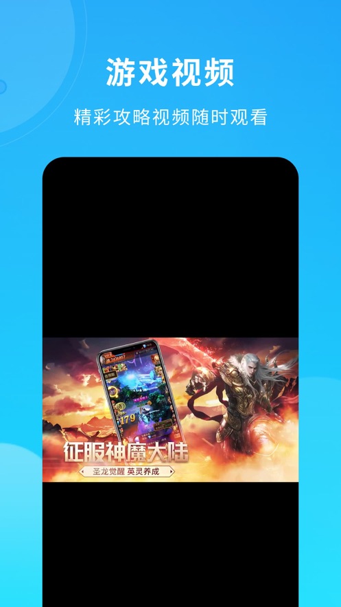 BT云游盒子app官方版图2: