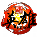 战棋三国英雄手机游戏官方版 v0.7.1.2
