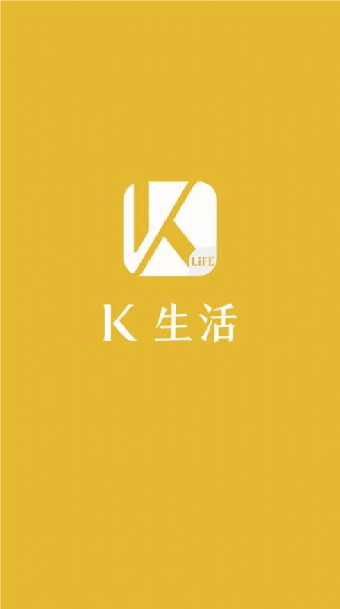 K生活app安卓版下载官方版图2: