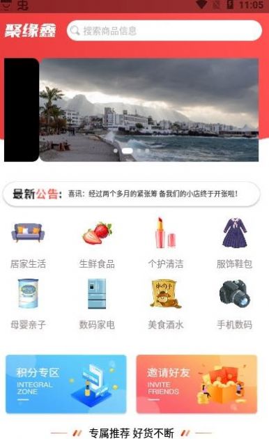 前海会喜app安卓版图1: