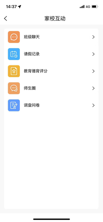 八斗数科app官方安卓版图1: