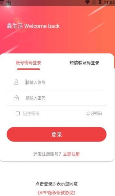 前海会喜app安卓版图2: