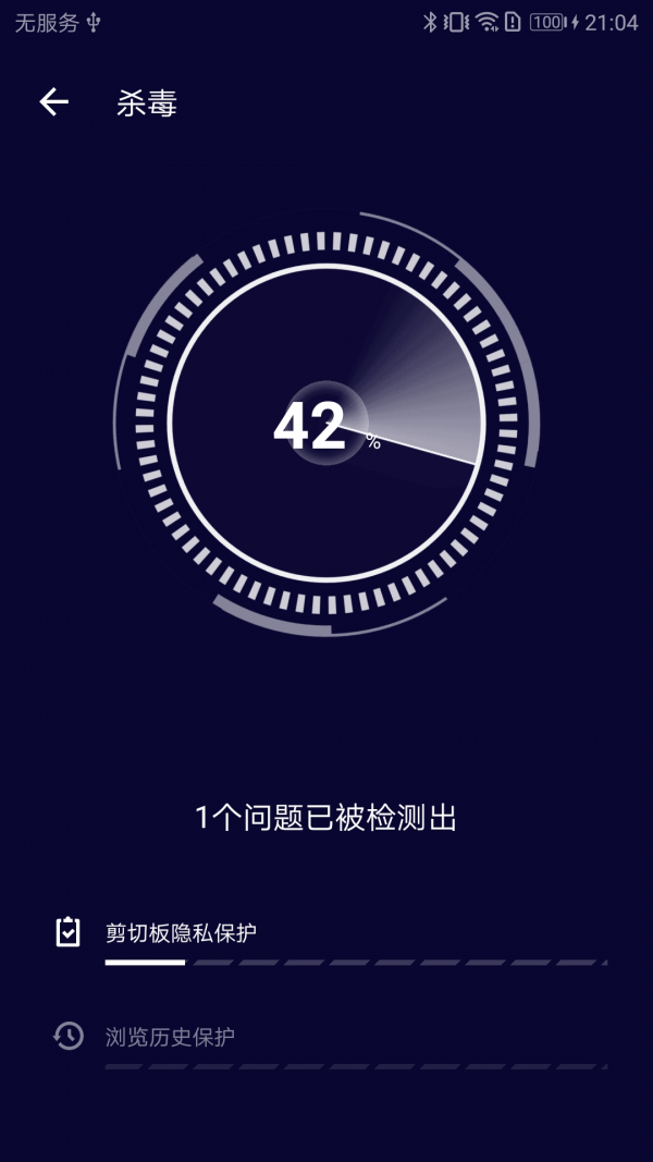 旋风手机清理app安卓版图4: